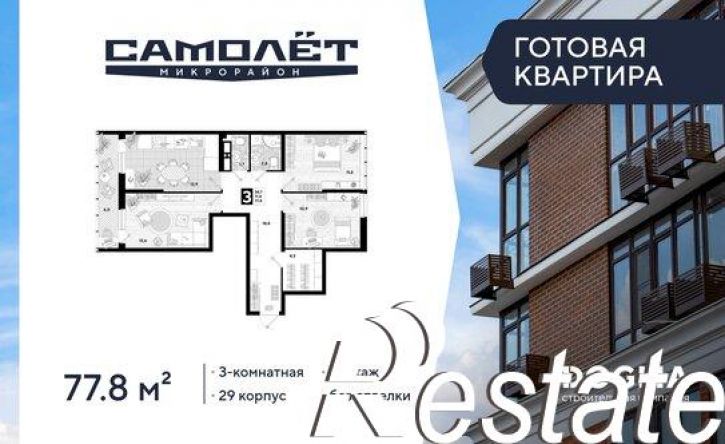 3-комн квартира улица имени Константина Гондаря, 105,  д. 105