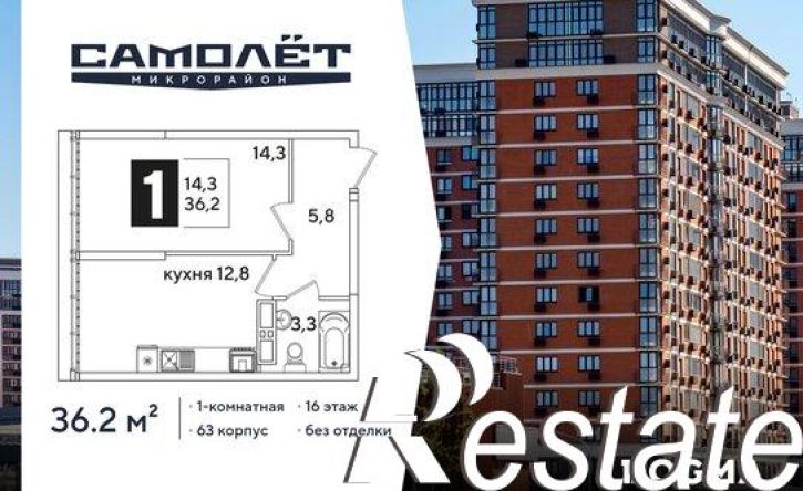 1-комн квартира в новом доме ЖК Самолет 6