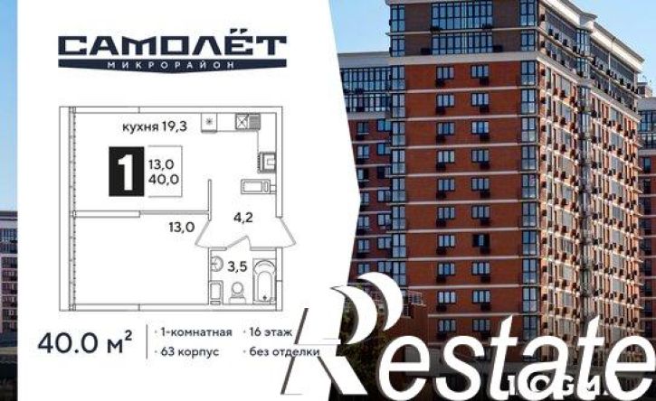 1-комн квартира в новом доме ЖК Самолет 6