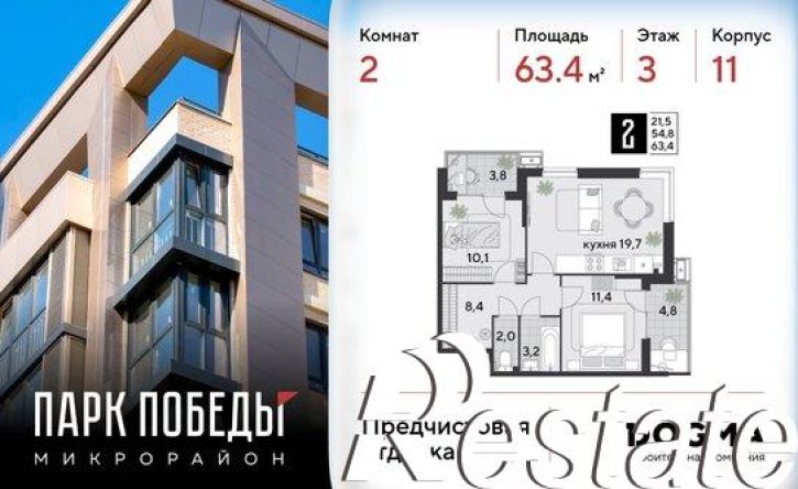 2-комн квартира в новом доме улица имени Героя Ростовского, 16 к5,  д. 16 к5