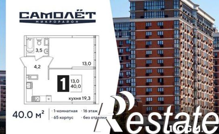 1-комн квартира в новом доме ЖК Самолет 6