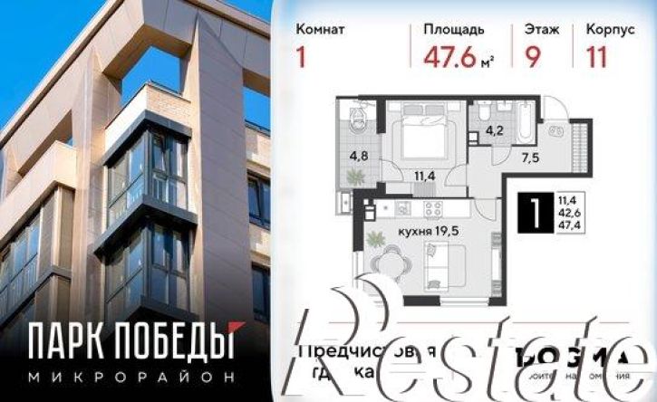 1-комн квартира в новом доме улица имени Героя Ростовского, 16 к5,  д. 16 к5
