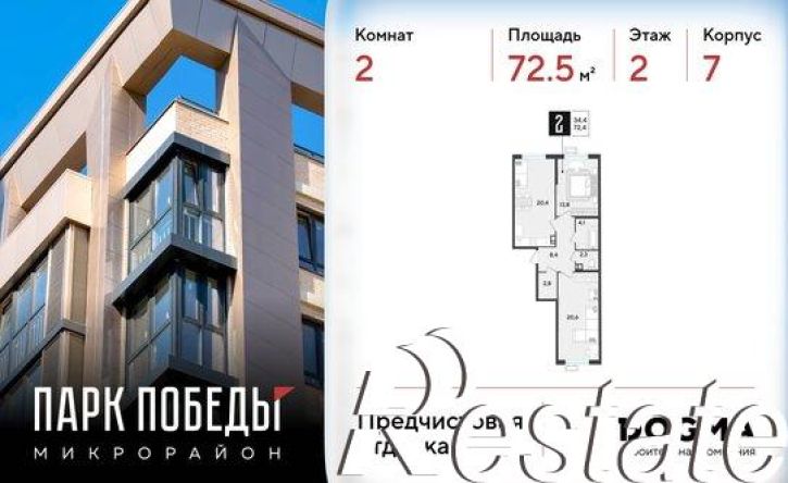 2-комн квартира в новом доме Садовая улица, 23,  д. 23