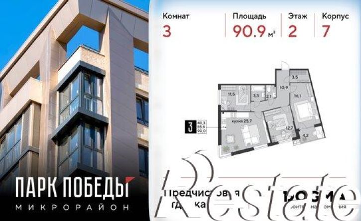 3-комн квартира в новом доме Садовая улица, 23,  д. 23