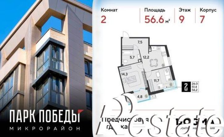 2-комн квартира в новом доме Садовая улица, 23,  д. 23