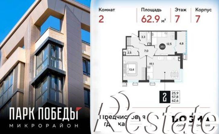 2-комн квартира в новом доме Садовая улица, 23,  д. 23