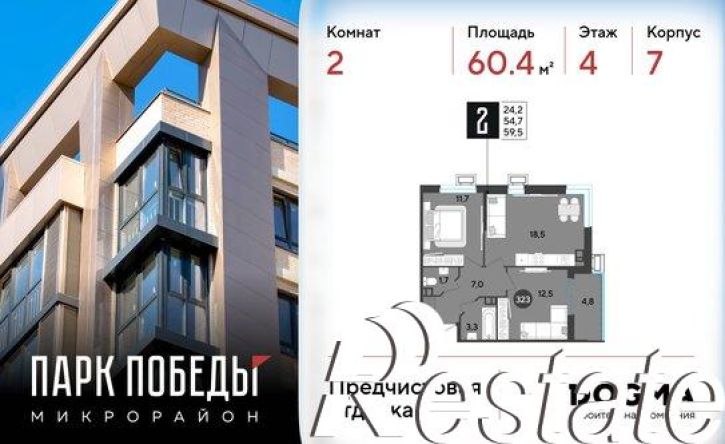 2-комн квартира в новом доме Садовая улица, 23,  д. 23