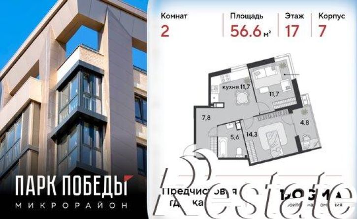 2-комн квартира в новом доме Садовая улица, 23,  д. 23