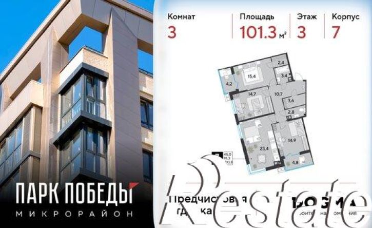 3-комн квартира в новом доме Садовая улица, 23,  д. 23