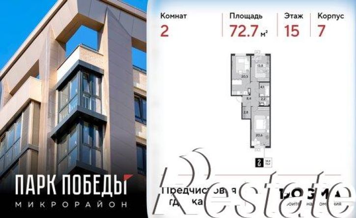 2-комн квартира в новом доме Садовая улица, 23,  д. 23