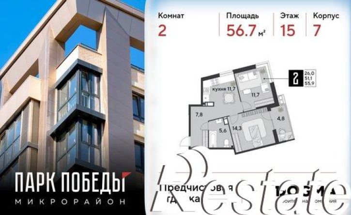 2-комн квартира в новом доме Садовая улица, 23,  д. 23