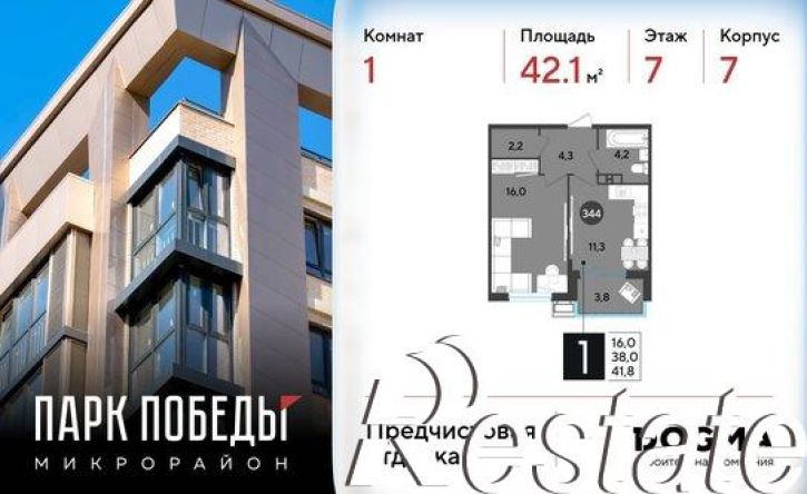 1-комн квартира в новом доме Садовая улица, 23,  д. 23