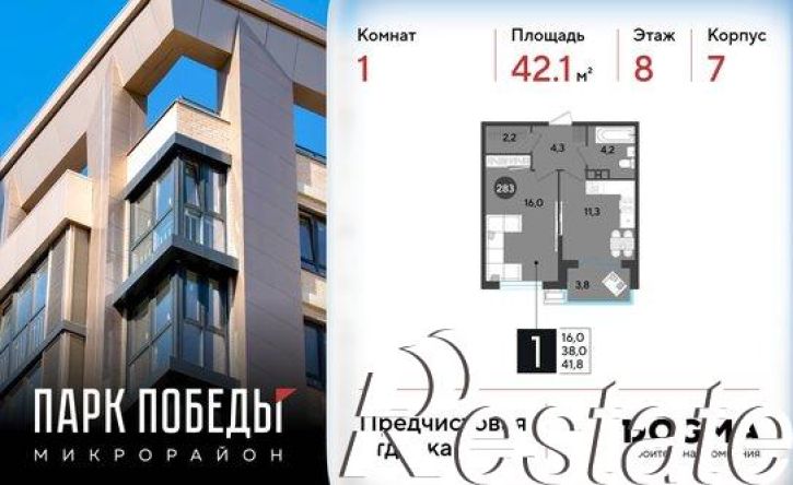 1-комн квартира в новом доме Садовая улица, 23,  д. 23