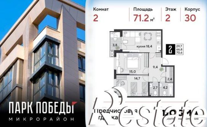 2-комн квартира улица имени Героя Пешкова, 4 к3,  д. 4 к3