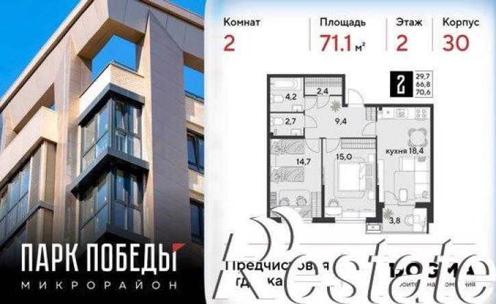 2-комн квартира улица имени Героя Пешкова, 4 к3,  д. 4 к3