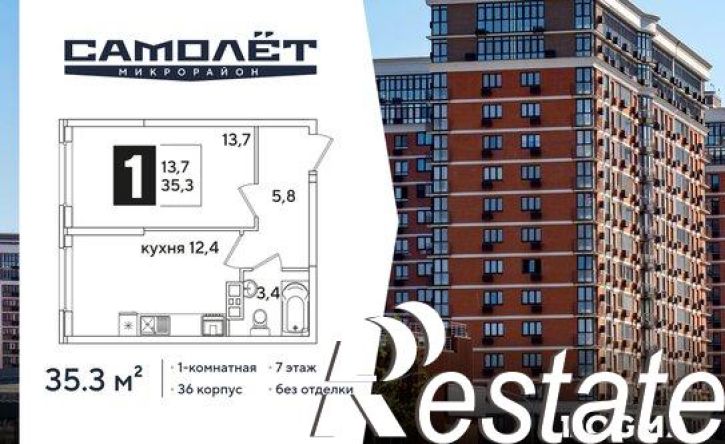 1-комн квартира в новом доме ЖК Самолет 6