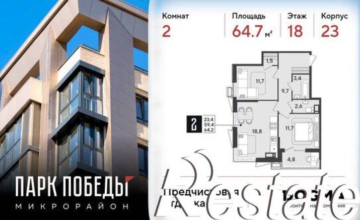 2-комн квартира улица имени Героя Ростовского, 16 к3,  д. 16 к3