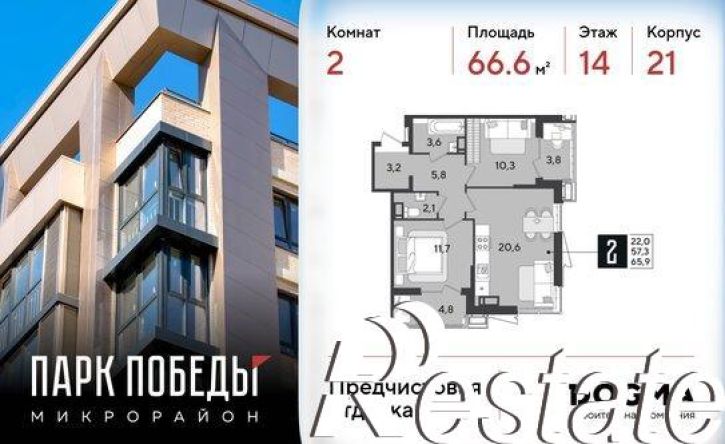 2-комн квартира улица Западный Обход, 2 к3,  д. 2 к3