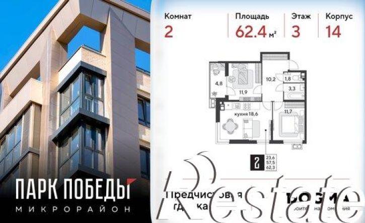 2-комн квартира улица имени Героя Ростовского, 16 к5,  д. 16 к5