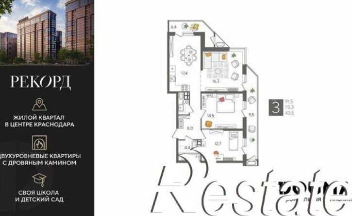 3-комн квартира Новороссийская улица, 90/2 с1,  д. 90/2 с1