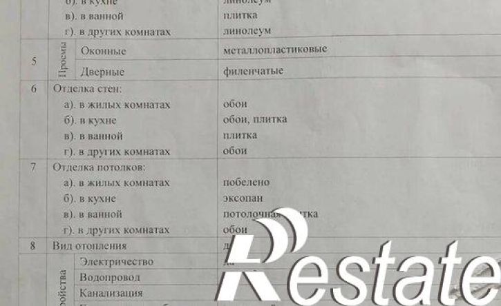3-комн квартира Онежская улица, 11,  д. 11