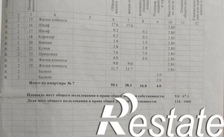 3-комн квартира Онежская улица, 11,  д. 11